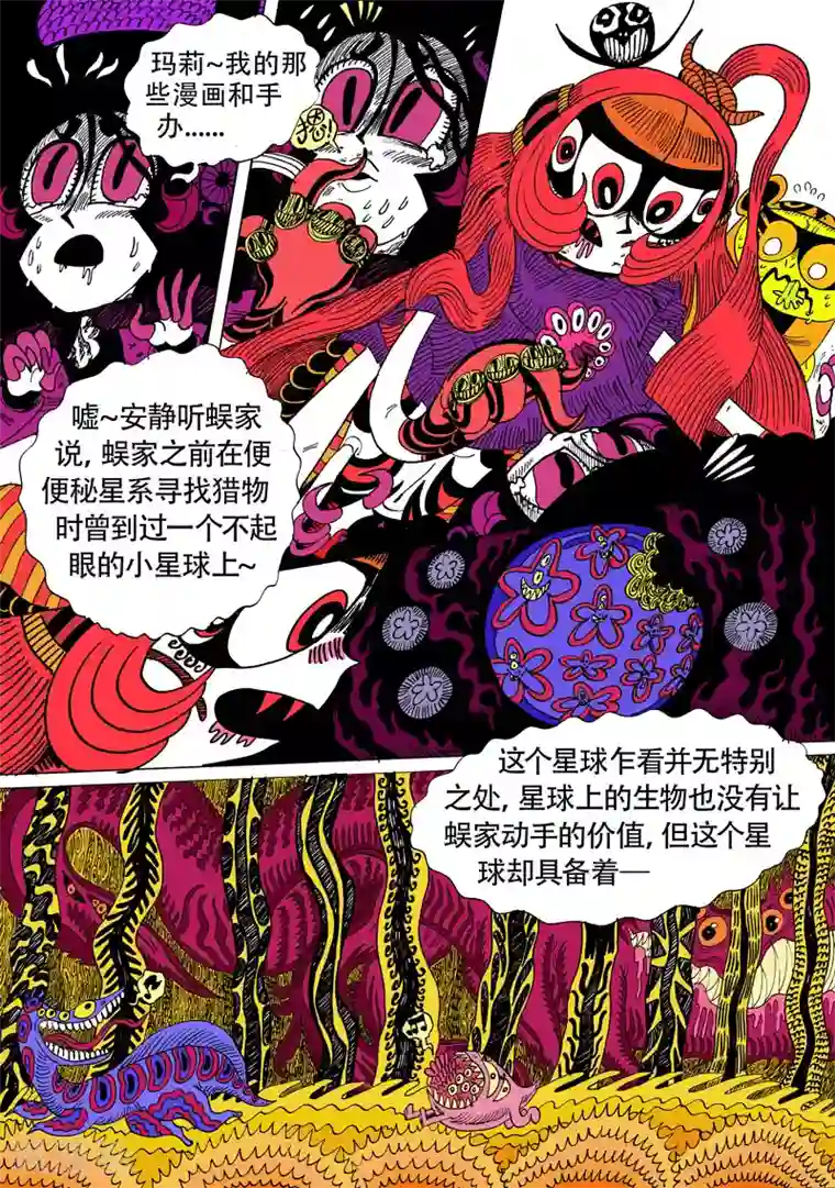 水一多下面润滑感觉松第19话1 龙虎斗-隐介