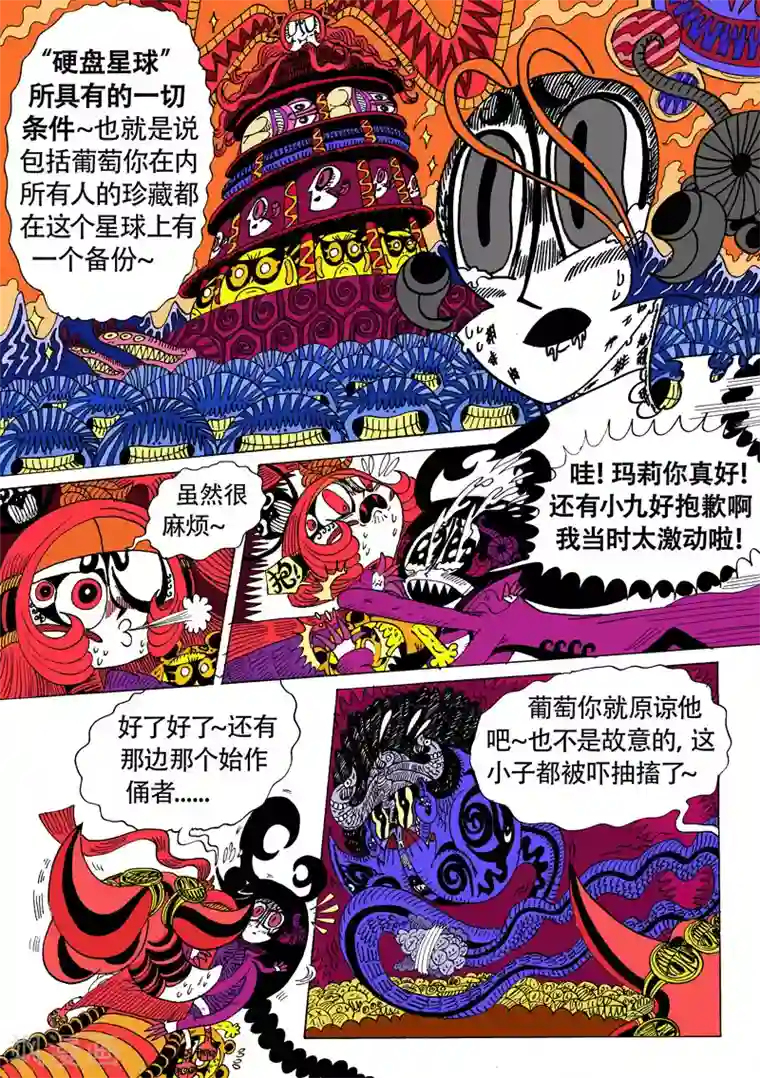 水一多下面润滑感觉松第19话1 龙虎斗-隐介