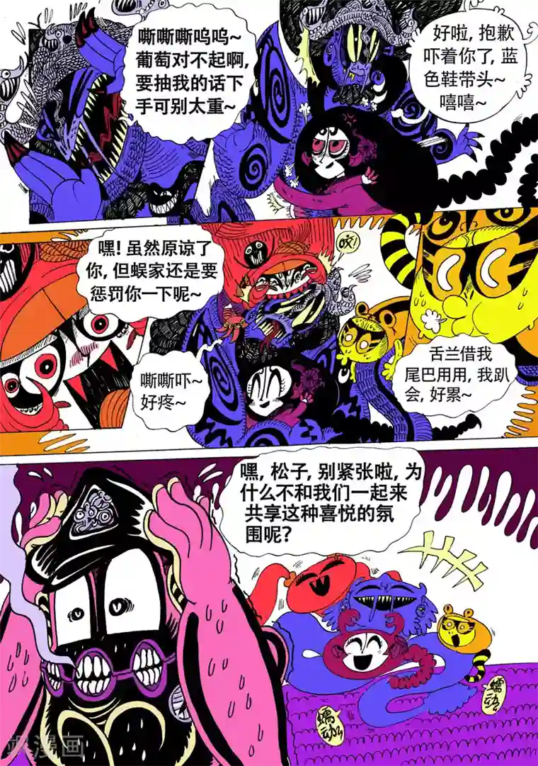 水一多下面润滑感觉松第19话1 龙虎斗-隐介