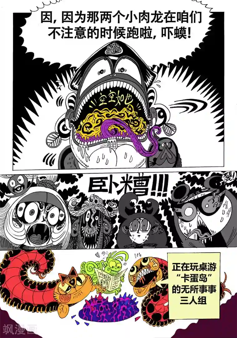 水一多下面润滑感觉松第19话1 龙虎斗-隐介