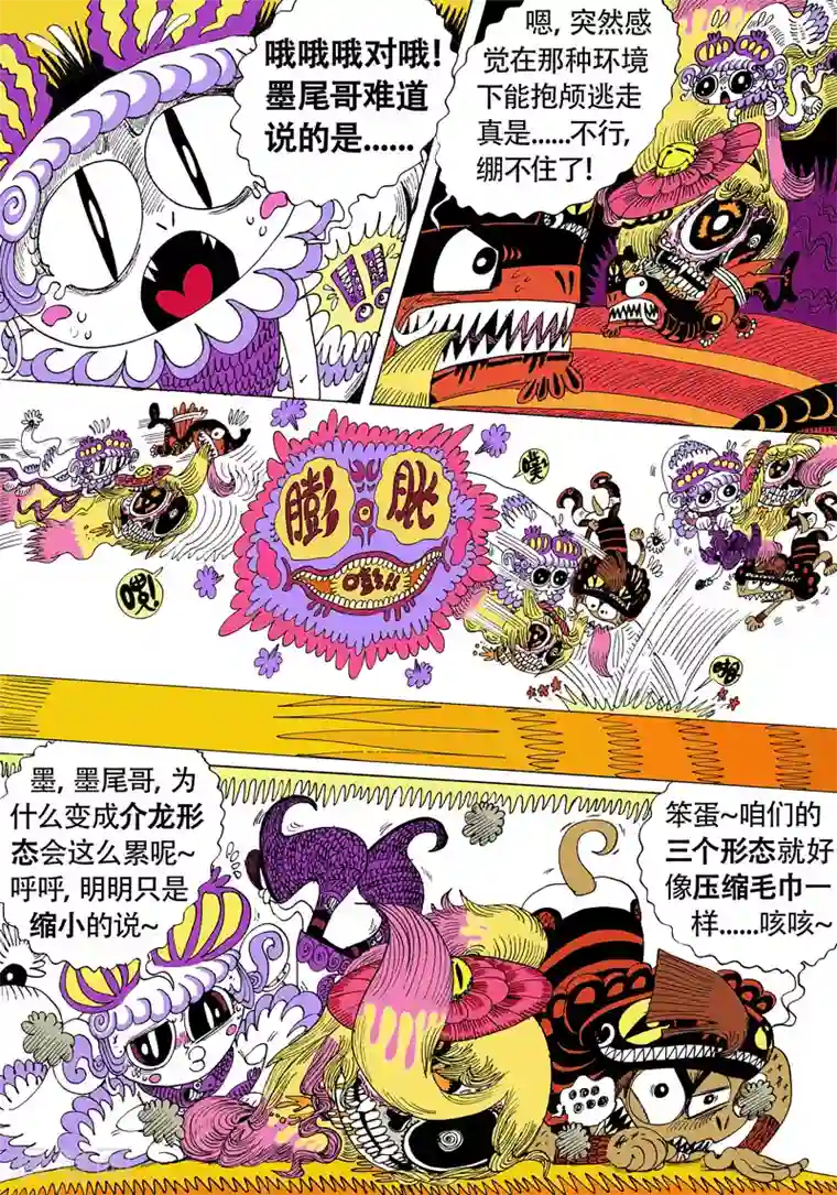 魔星双龙传第19话2 龙虎斗-隐介