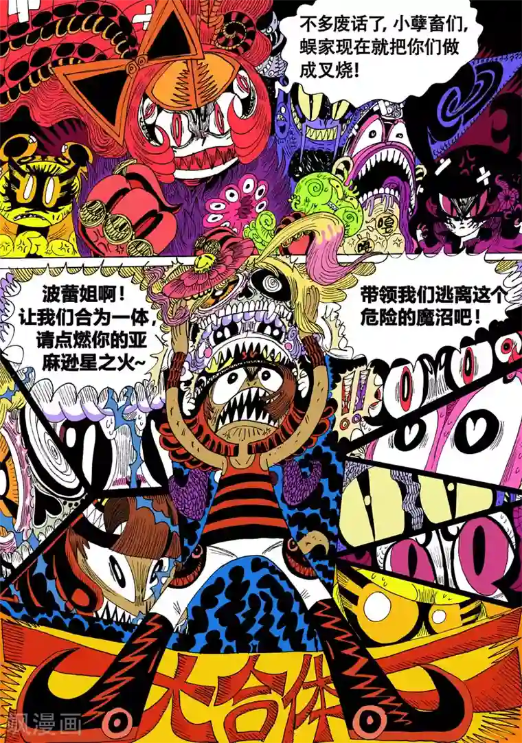 魔星双龙传第19话2 龙虎斗-隐介