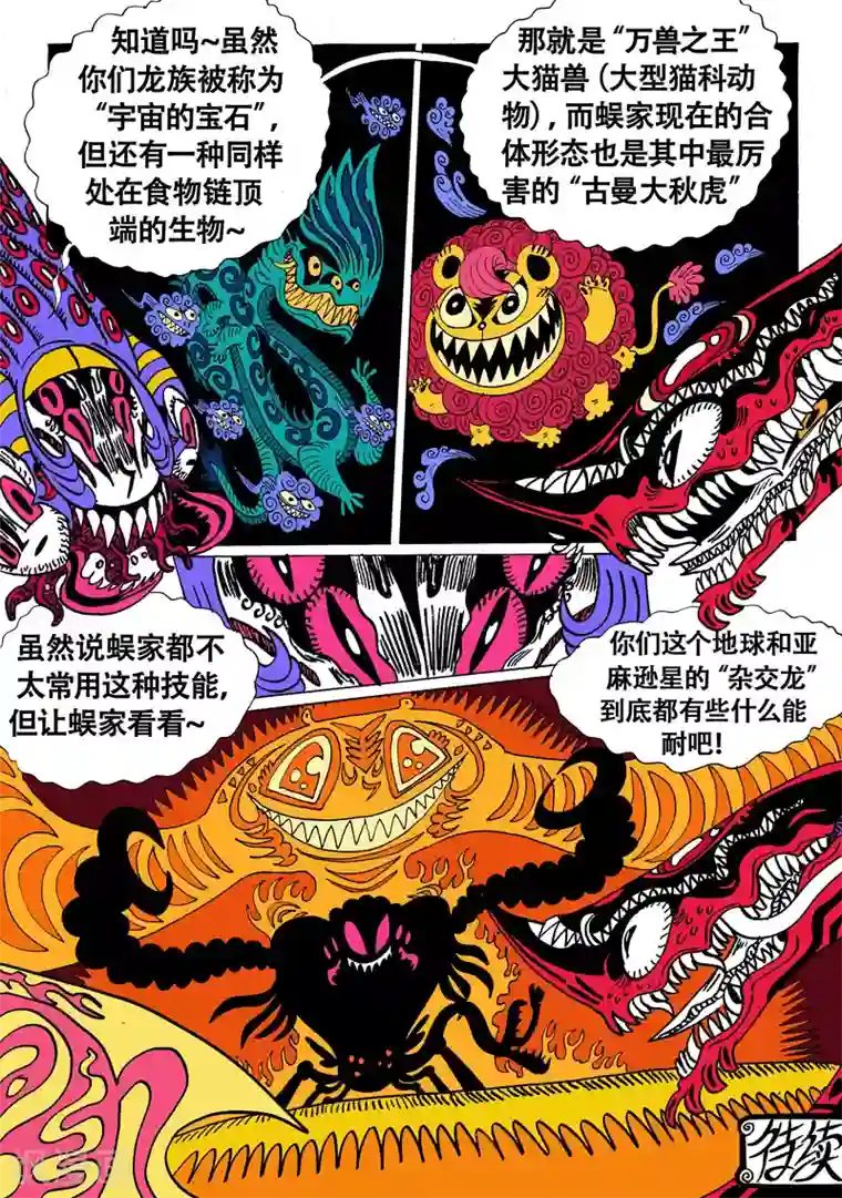 魔星双龙传第19话2 龙虎斗-隐介