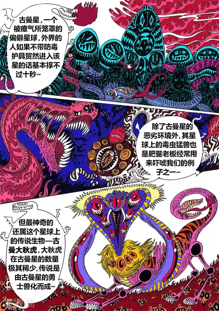 魔星双龙传第20话1 龙虎斗-终章