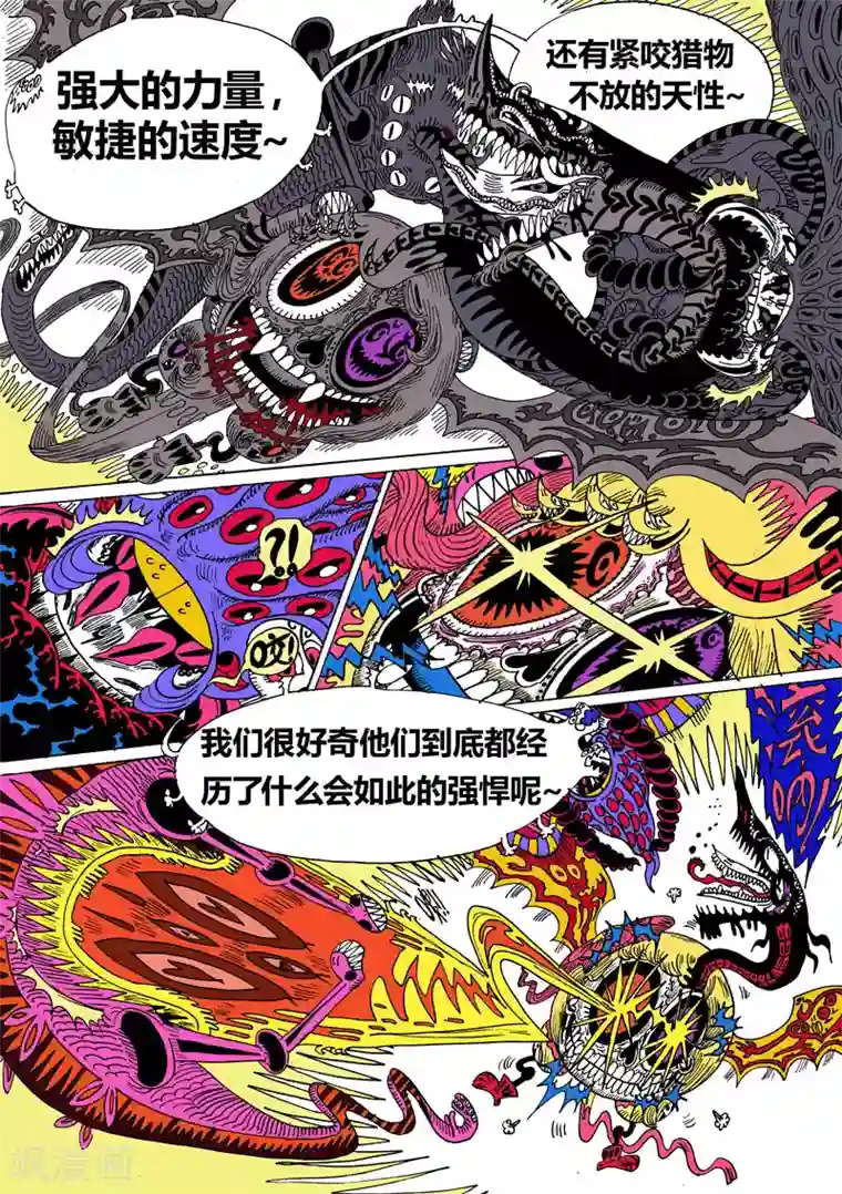 魔星双龙传第20话1 龙虎斗-终章