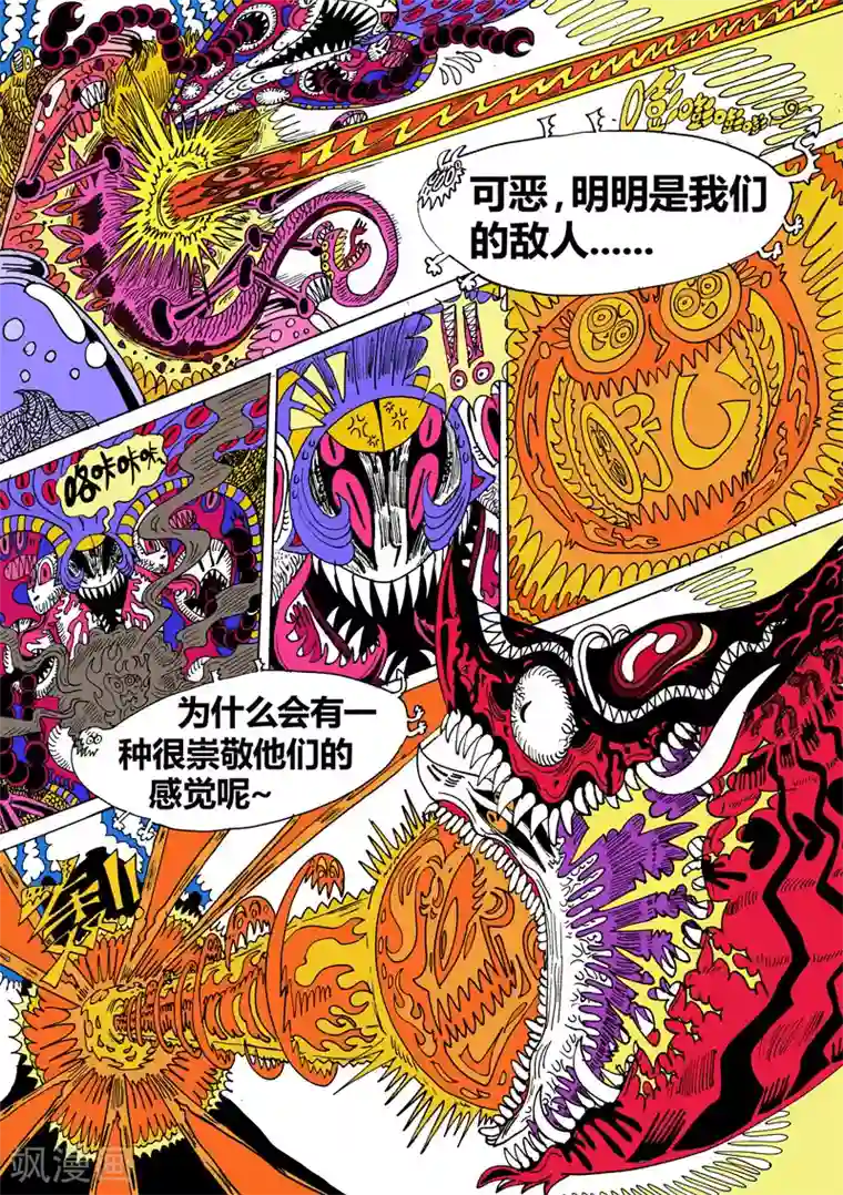 魔星双龙传第20话1 龙虎斗-终章