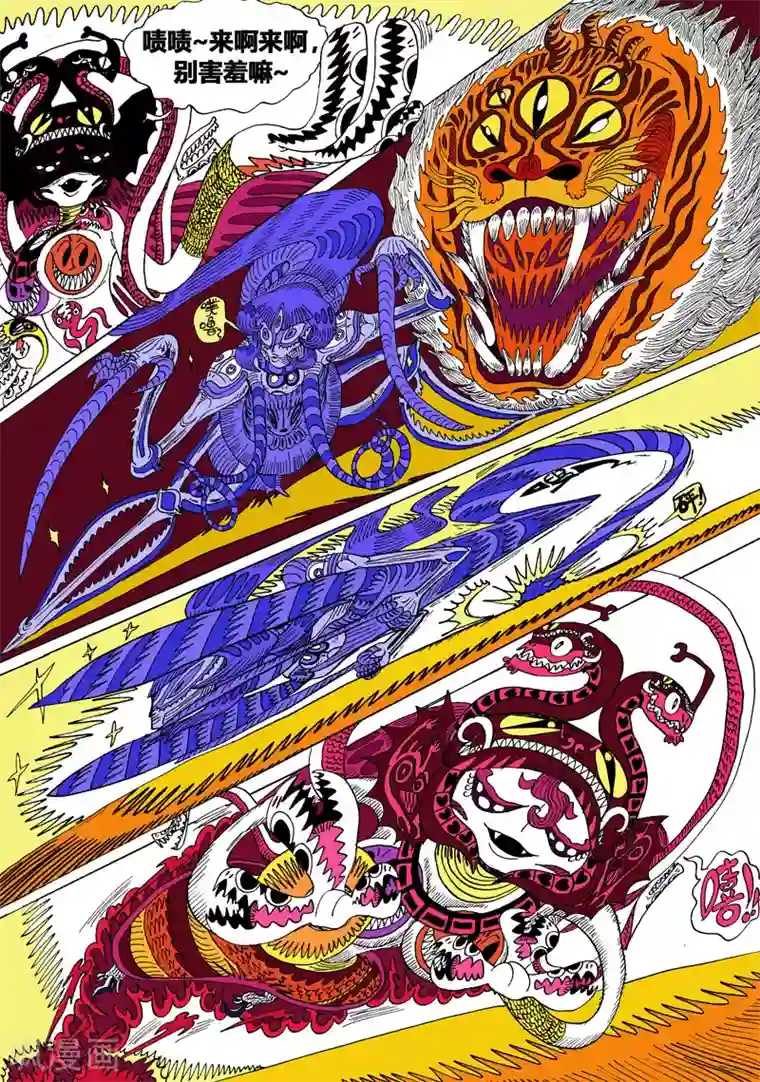 魔星双龙传第20话2 龙虎斗-终章