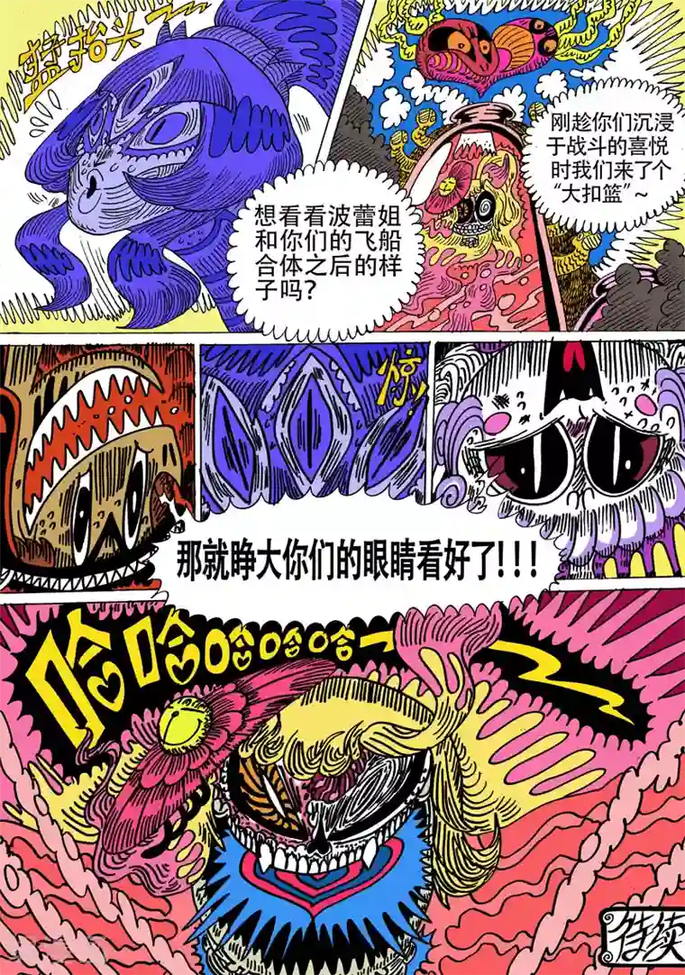 魔星双龙传第20话2 龙虎斗-终章