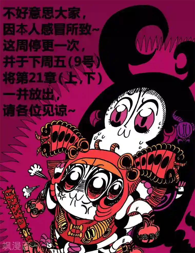 魔星双龙传请假条1