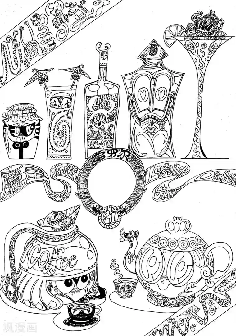 魔星双龙传请假条1