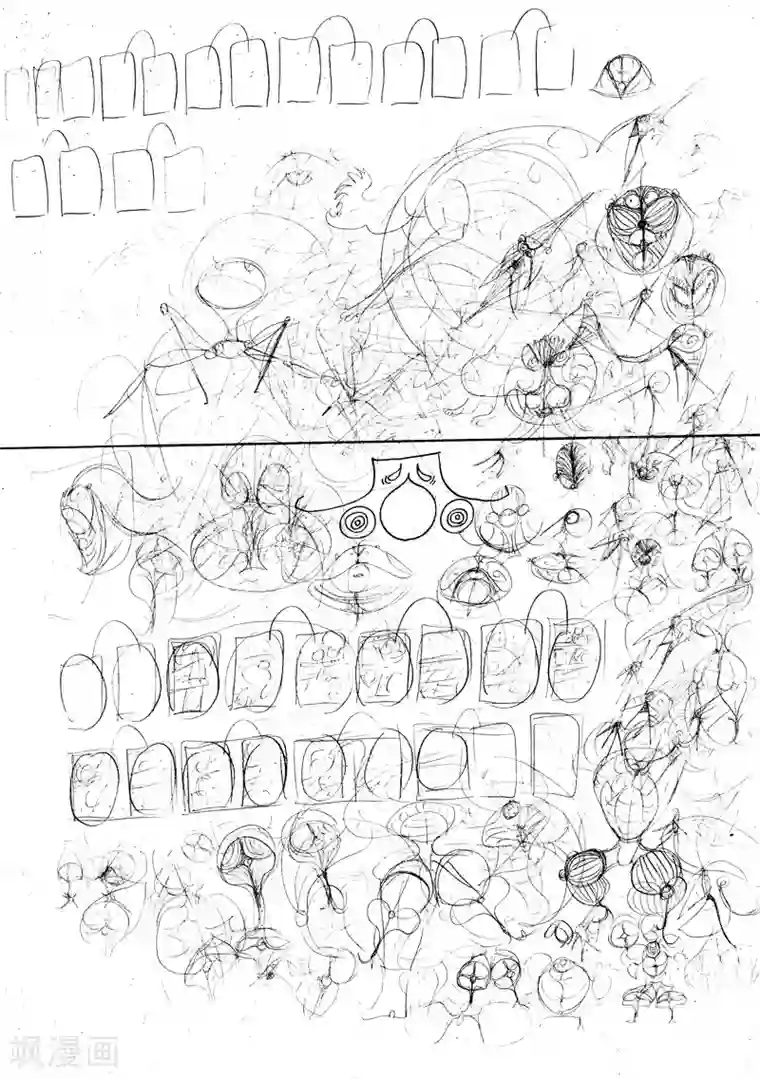 魔星双龙传请假条1