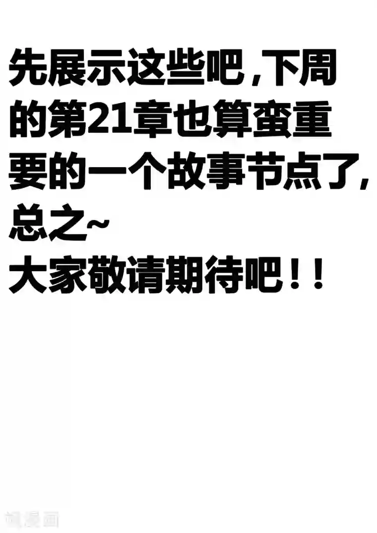 魔星双龙传请假条1