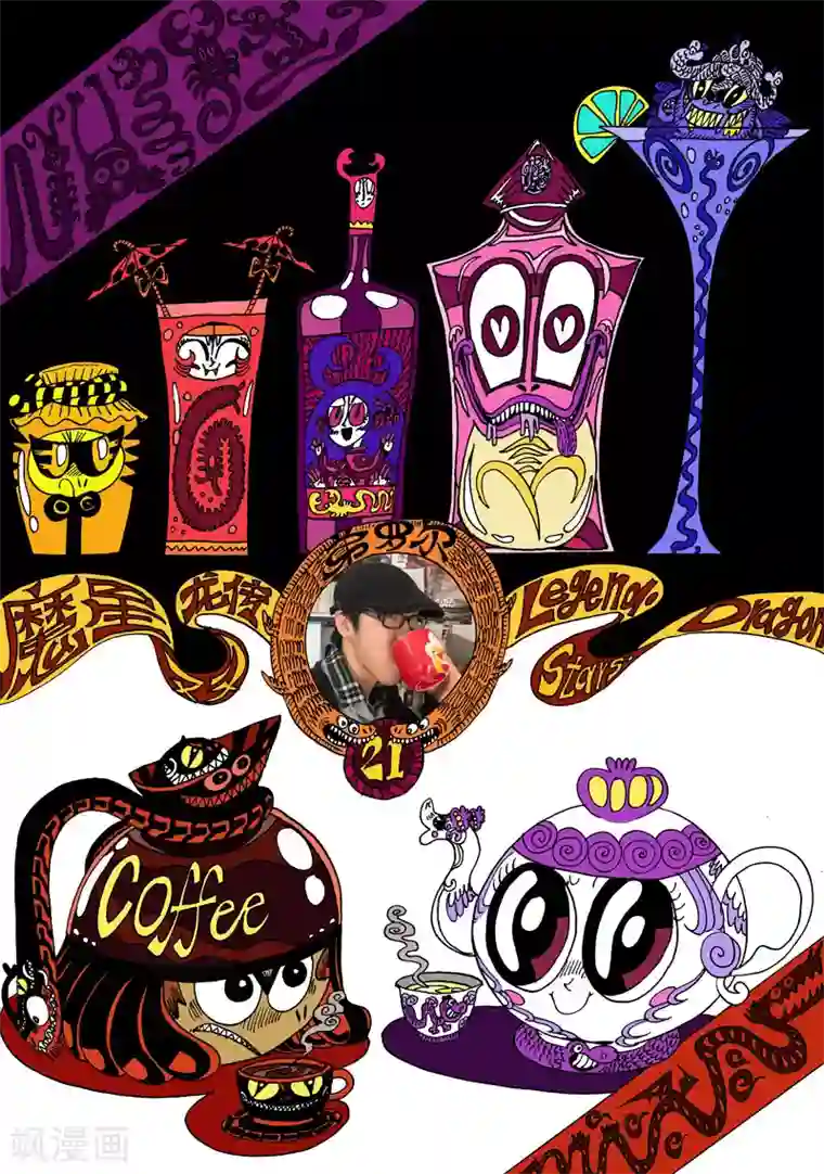 魔星双龙传第21话 让我们回到太空迦南