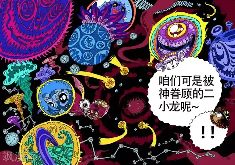 魔星双龙传第21话 让我们回到太空迦南