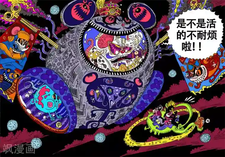 魔星双龙传第21话 让我们回到太空迦南