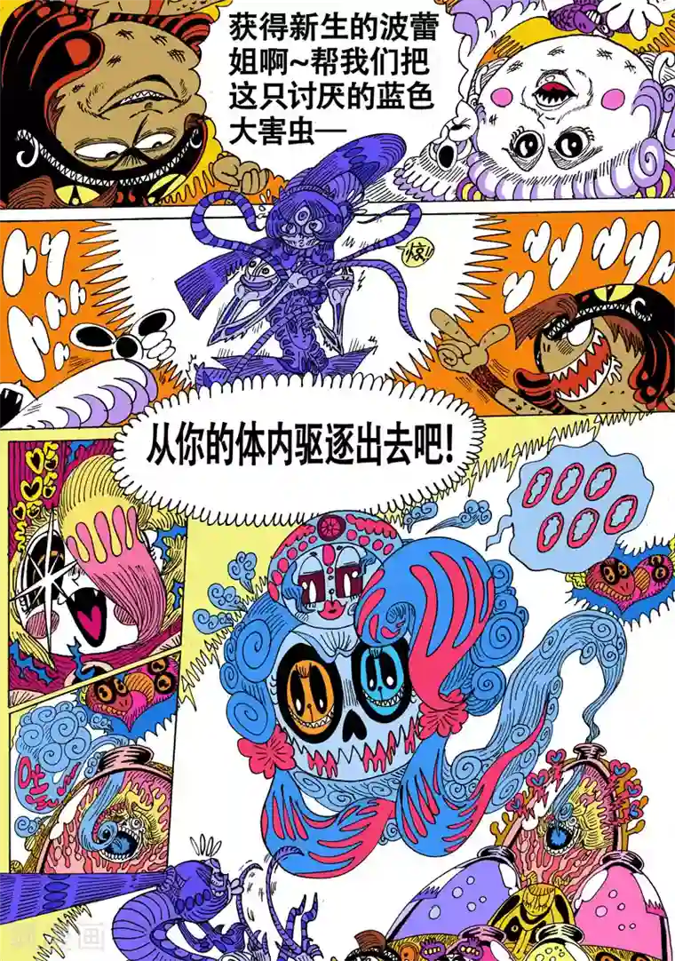 魔星双龙传第21话 让我们回到太空迦南