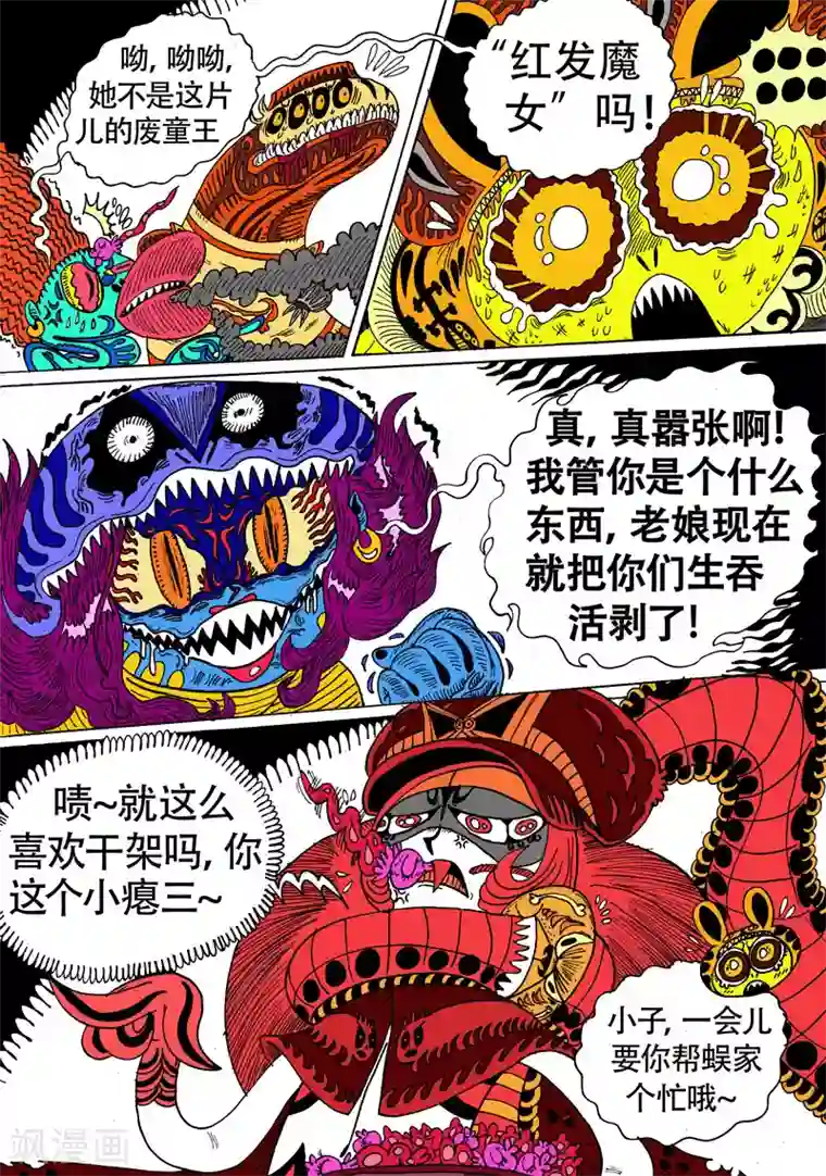 魔星双龙传第22话2 古曼星不相信眼泪