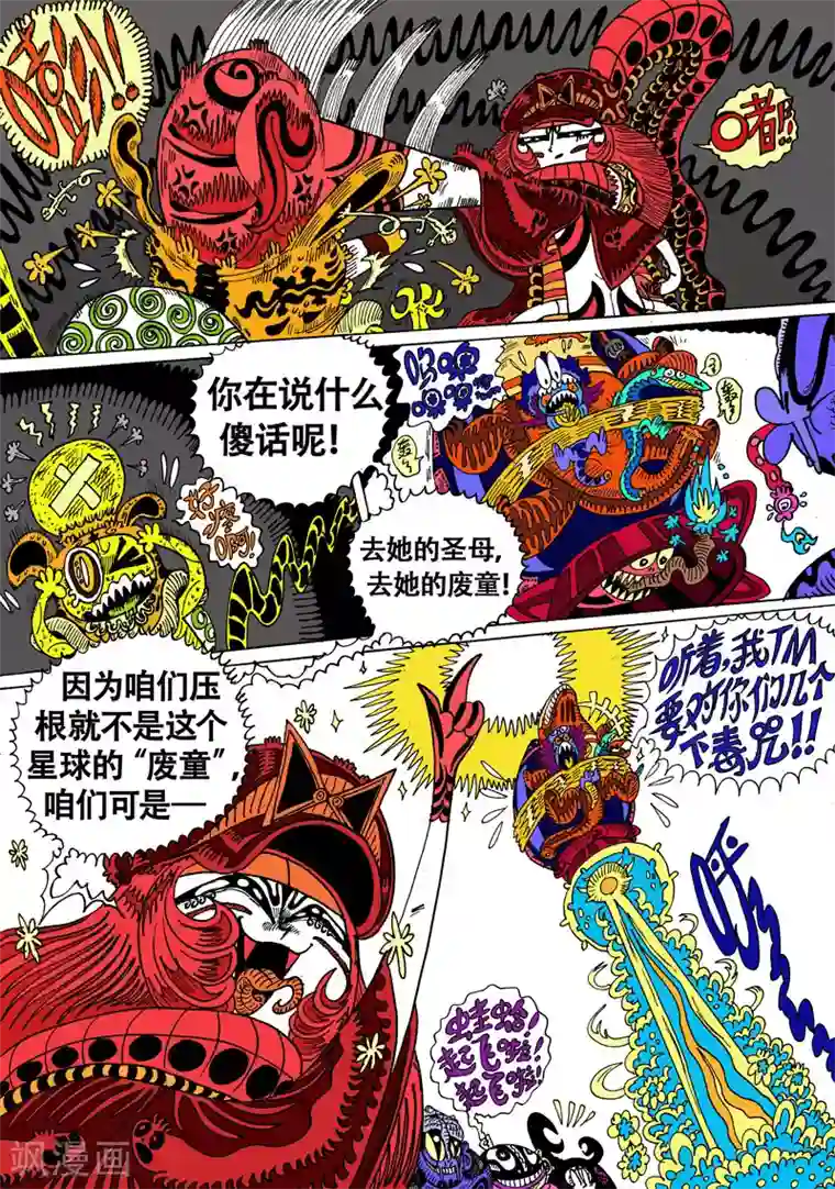 魔星双龙传第22话2 古曼星不相信眼泪