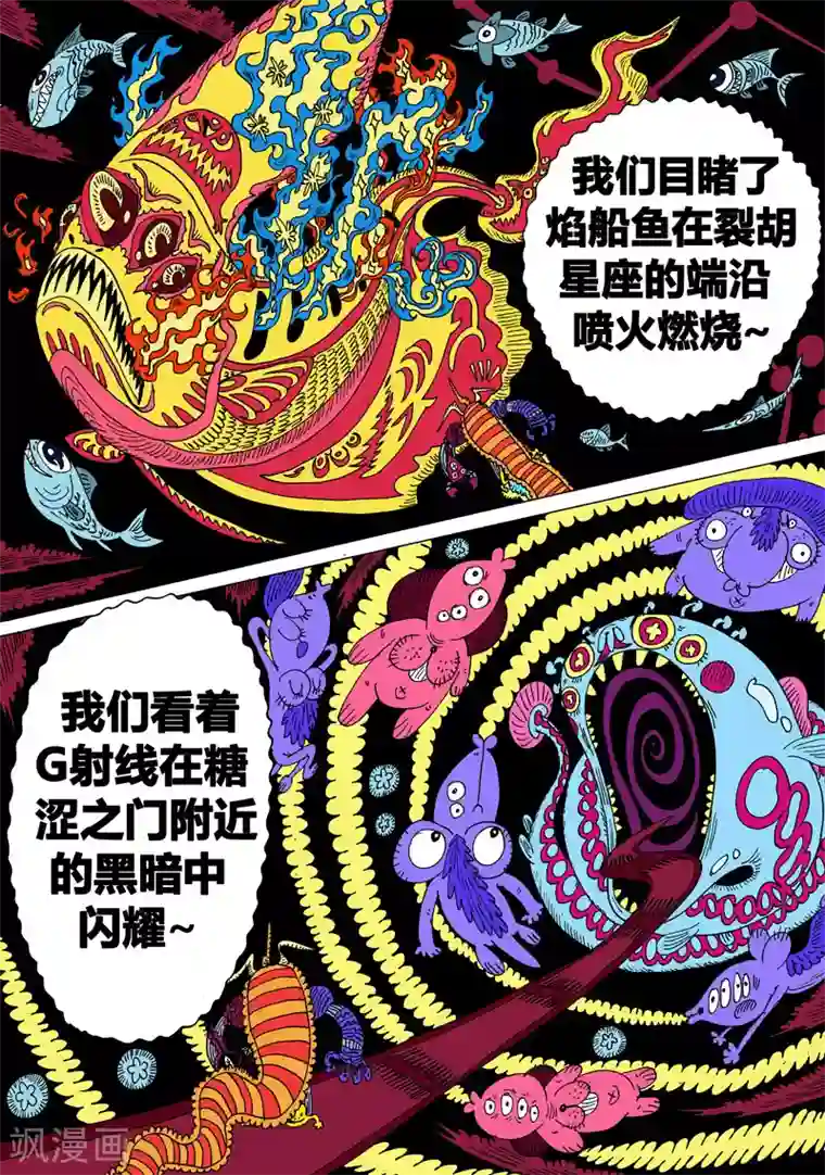 魔星双龙传第23话1 古曼星不相信眼泪