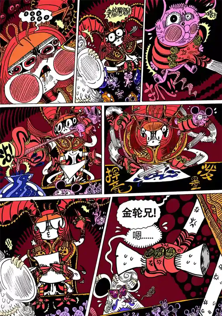 魔星双龙传第23话2 古曼星不相信眼泪