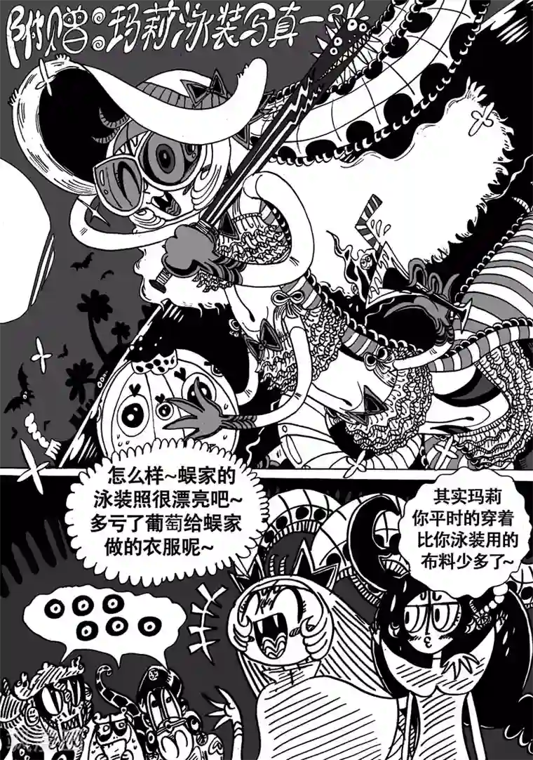 魔星双龙传番外3 魔星小百科2