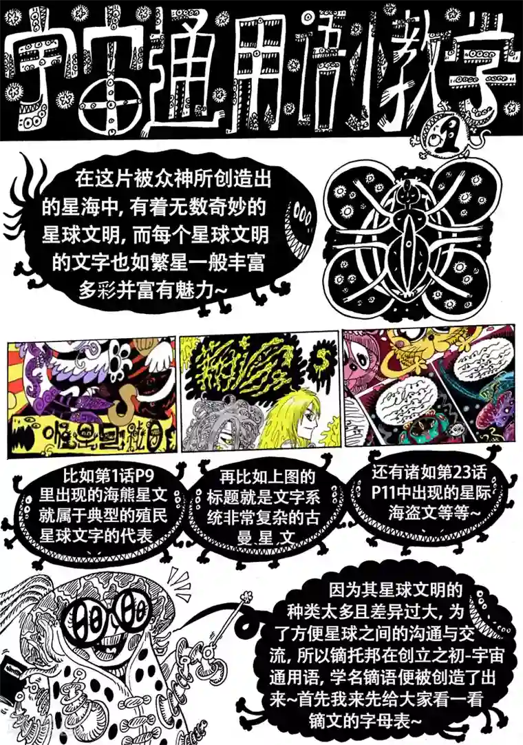 魔星双龙传番外3 魔星小百科2