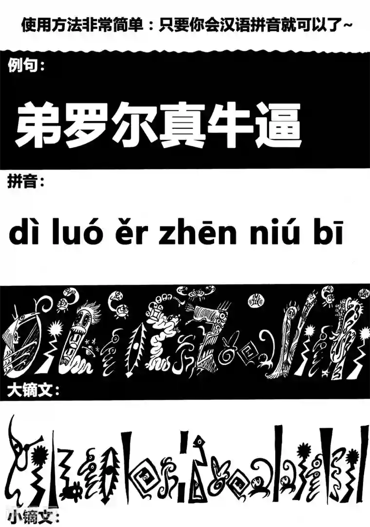 魔星双龙传番外3 魔星小百科2