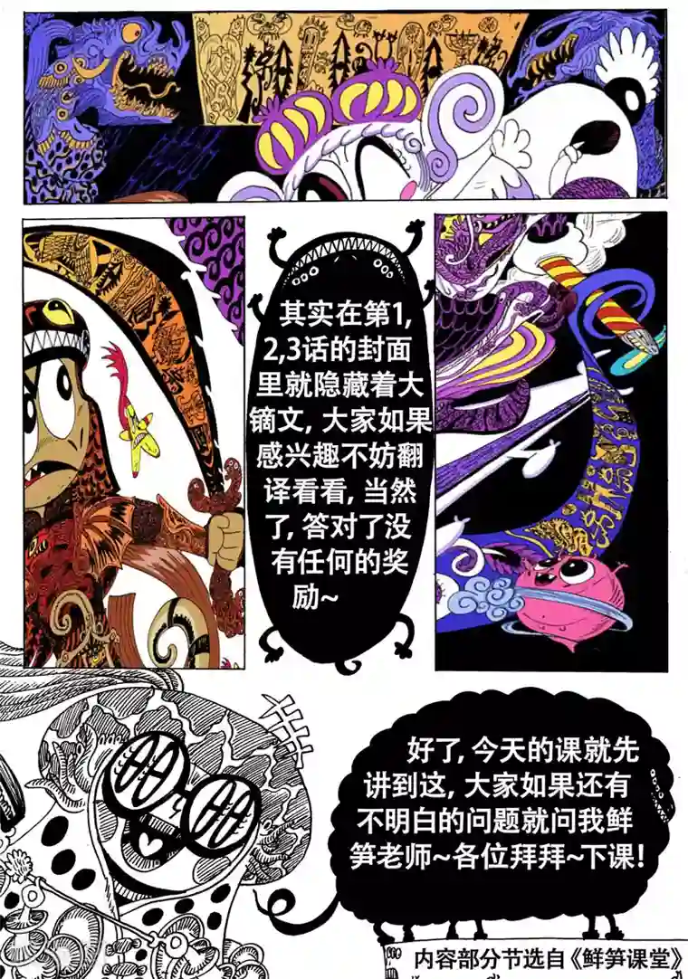魔星双龙传番外3 魔星小百科2