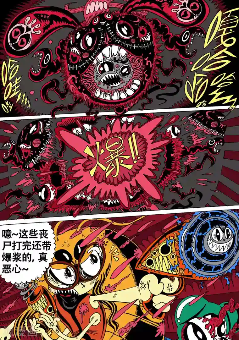 魔星双龙传第24话1 夹克魔神