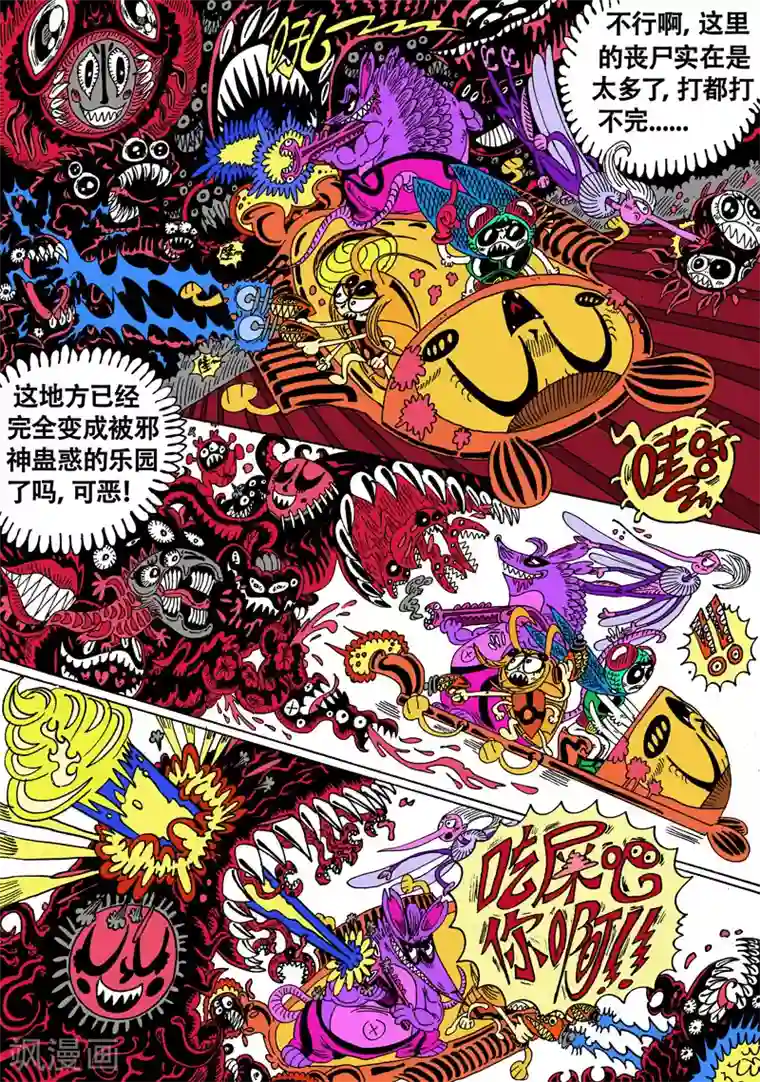 魔星双龙传第24话1 夹克魔神