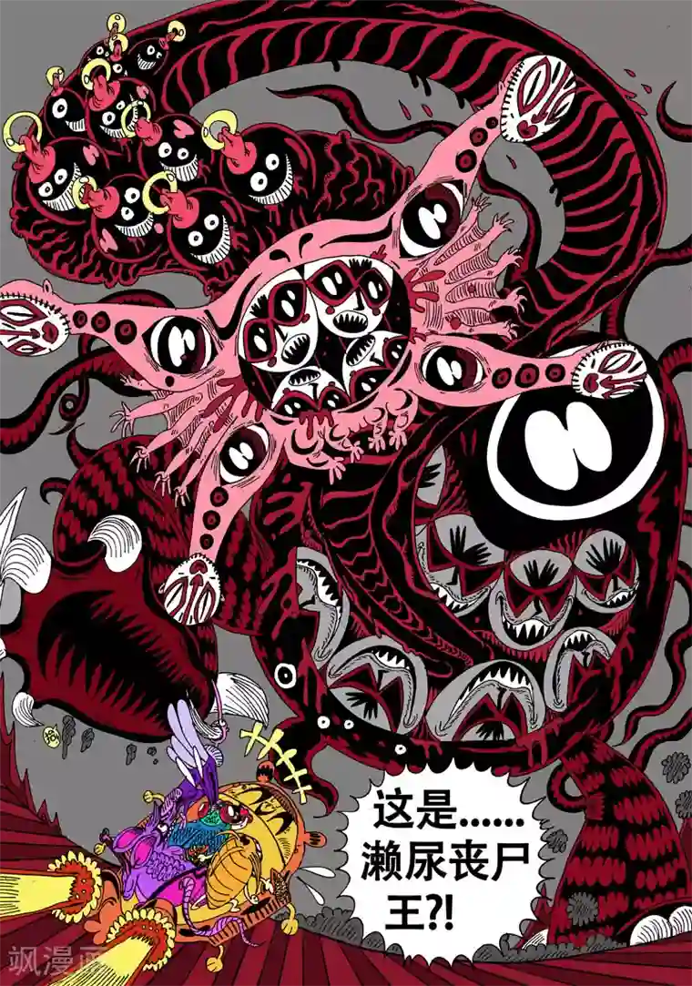 魔星双龙传第24话1 夹克魔神