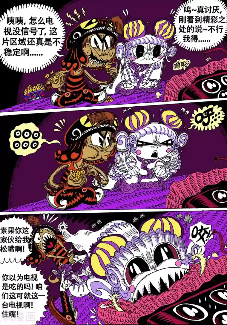 魔星双龙传第24话1 夹克魔神