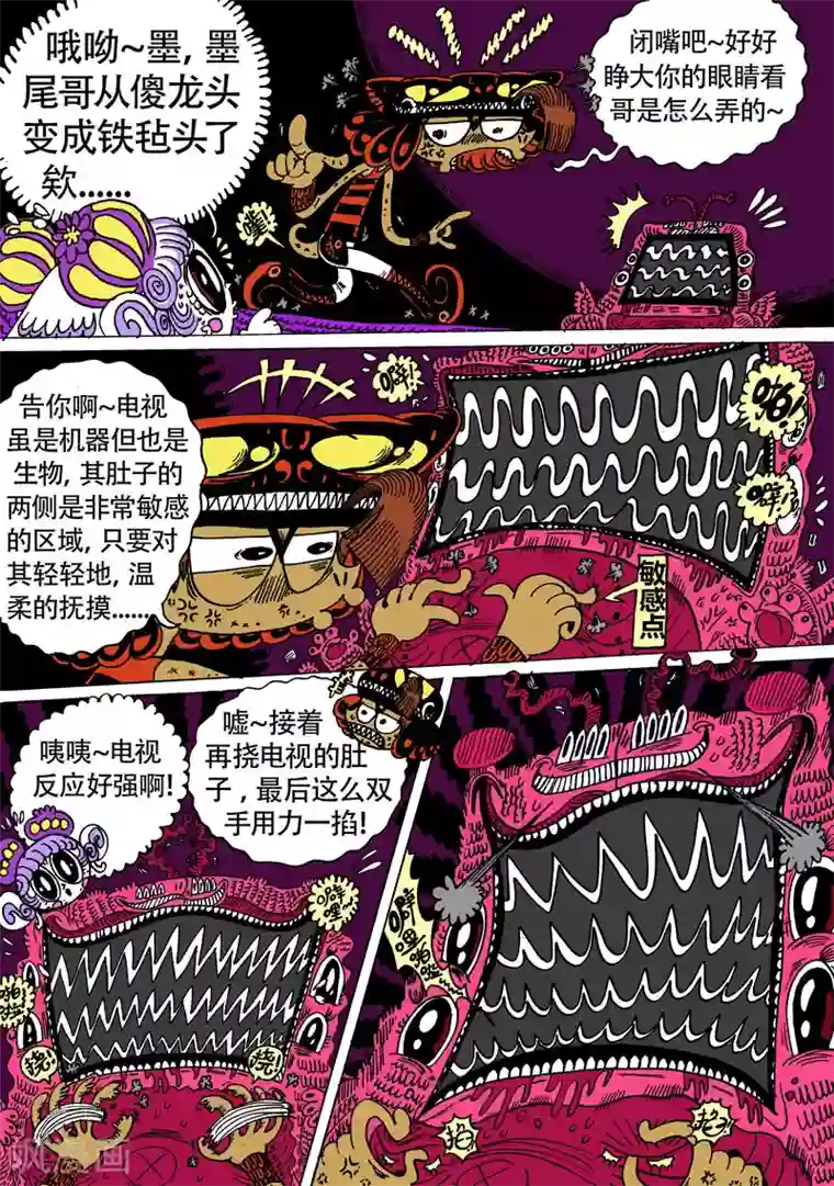 魔星双龙传第24话2 夹克魔神