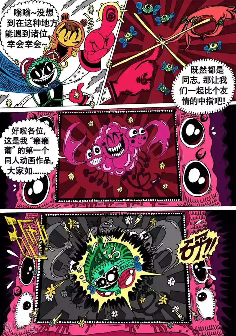 魔星双龙传第24话2 夹克魔神