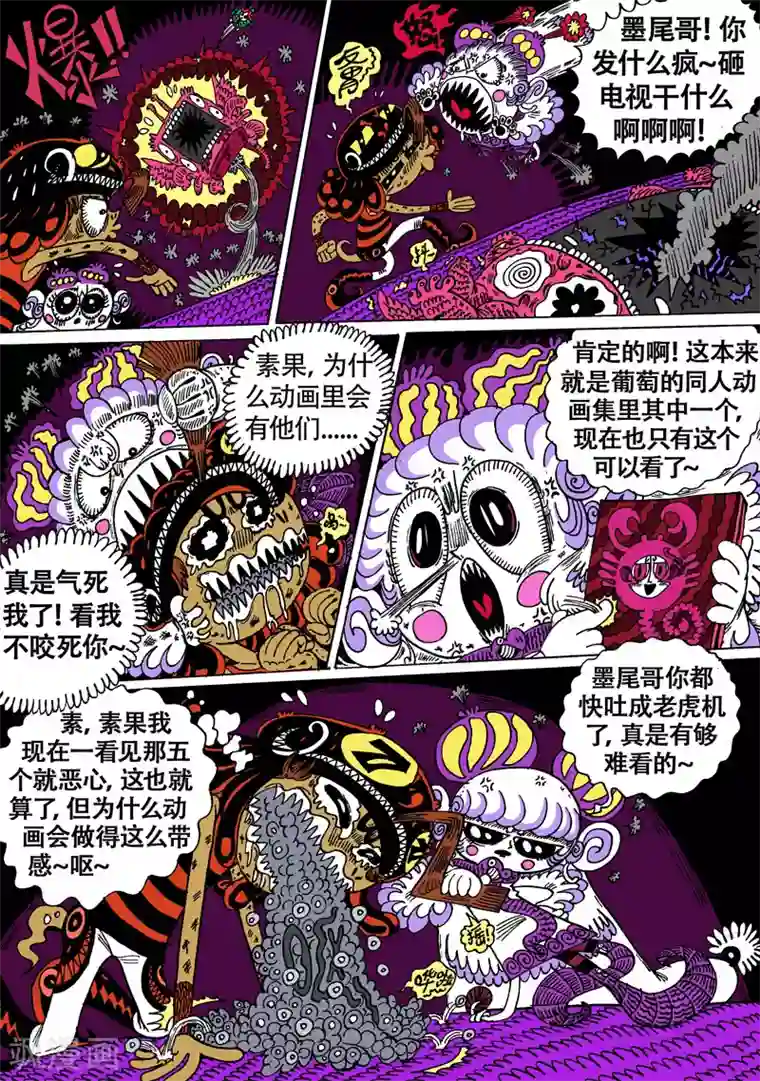 魔星双龙传第24话2 夹克魔神