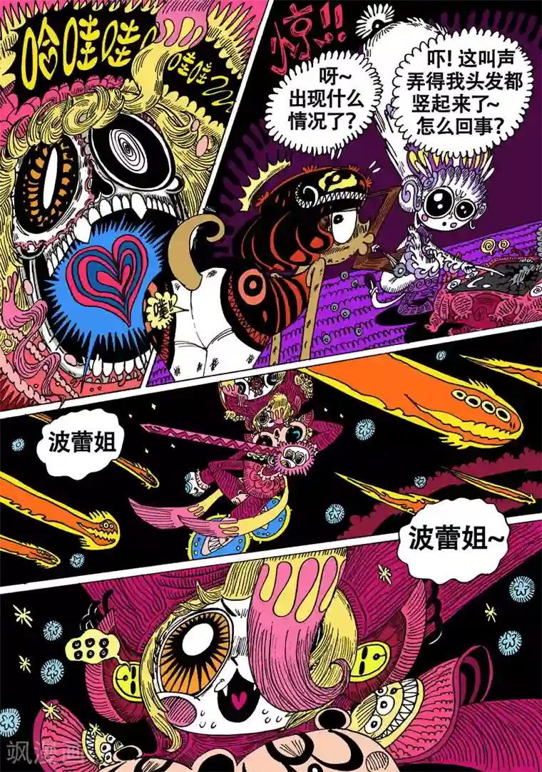 魔星双龙传第24话2 夹克魔神