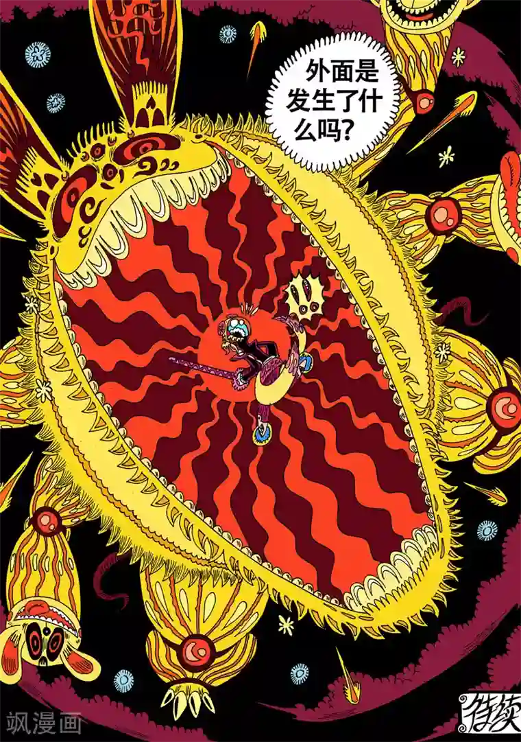 魔星双龙传第24话2 夹克魔神