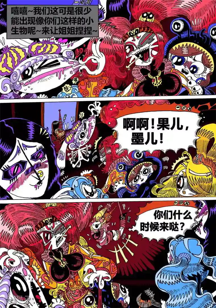 魔星双龙传第25话1 娃尔基丽