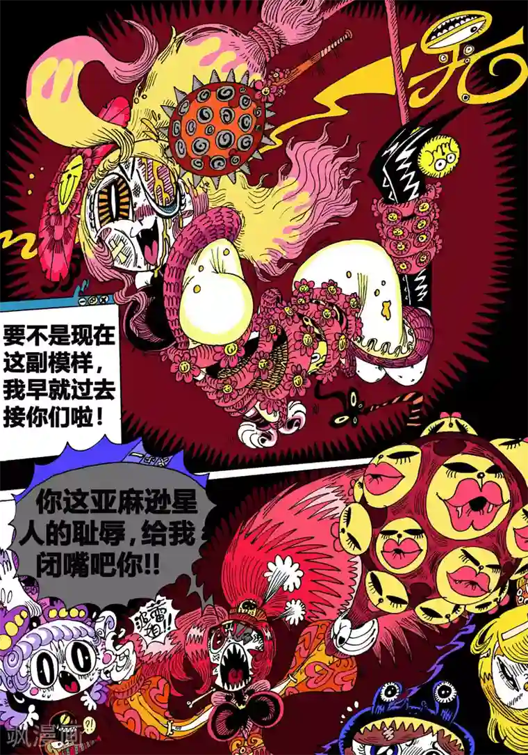 魔星双龙传第25话1 娃尔基丽