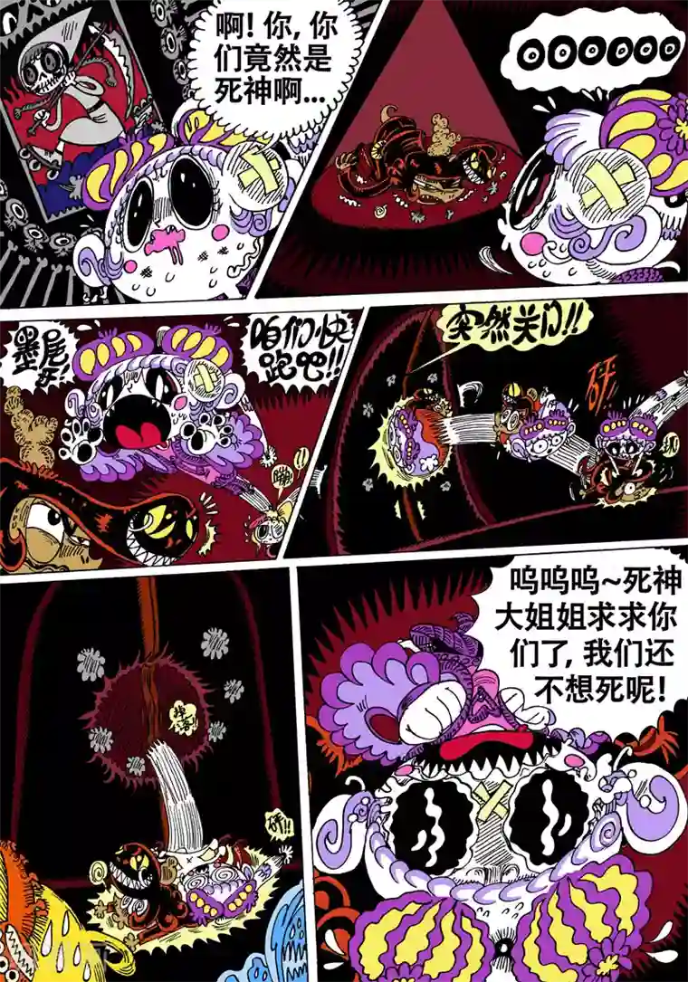 魔星双龙传第25话2 娃尔基丽