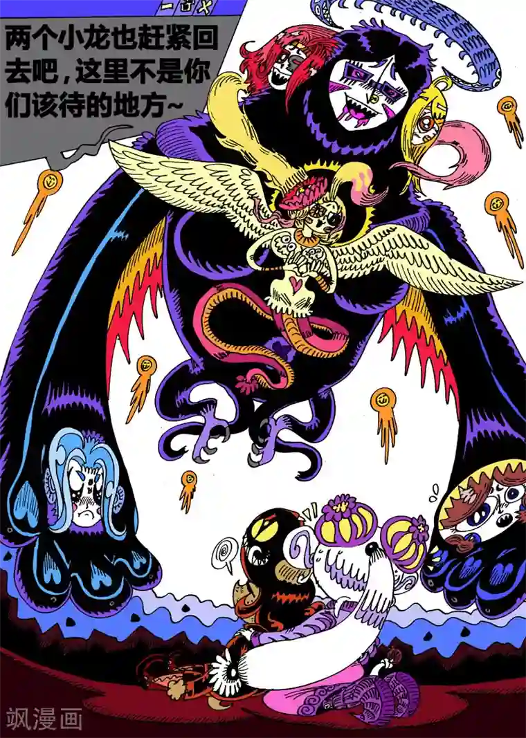 魔星双龙传第25话2 娃尔基丽