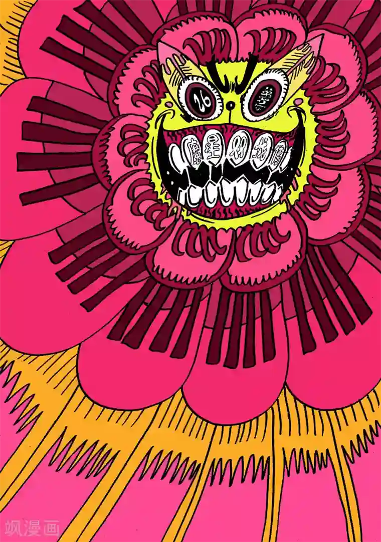 魔星双龙传第26话1 花与爱丽丝