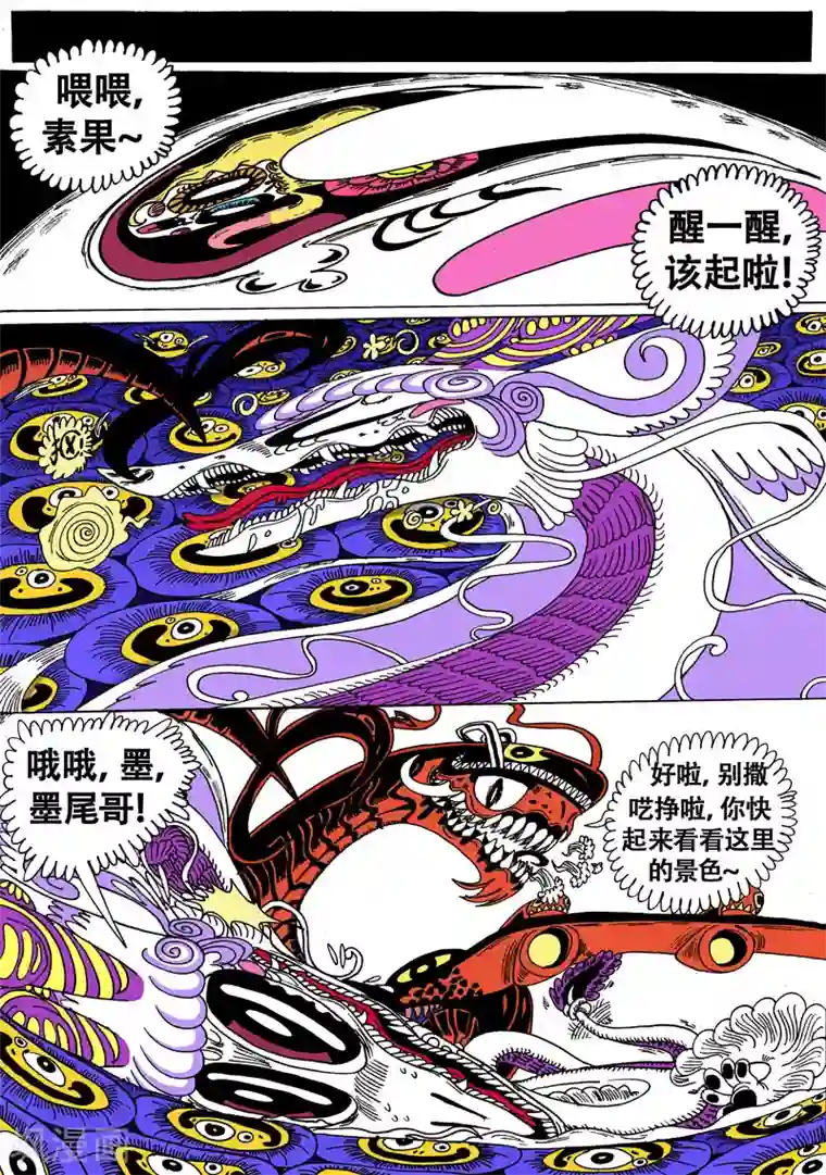 魔星双龙传第26话1 花与爱丽丝