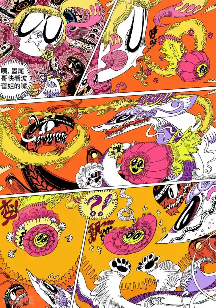 魔星双龙传第26话1 花与爱丽丝