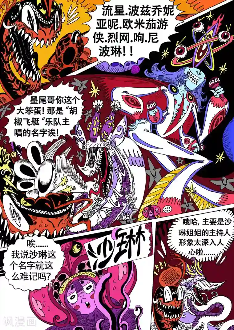 魔星双龙传第26话2 花与爱丽丝