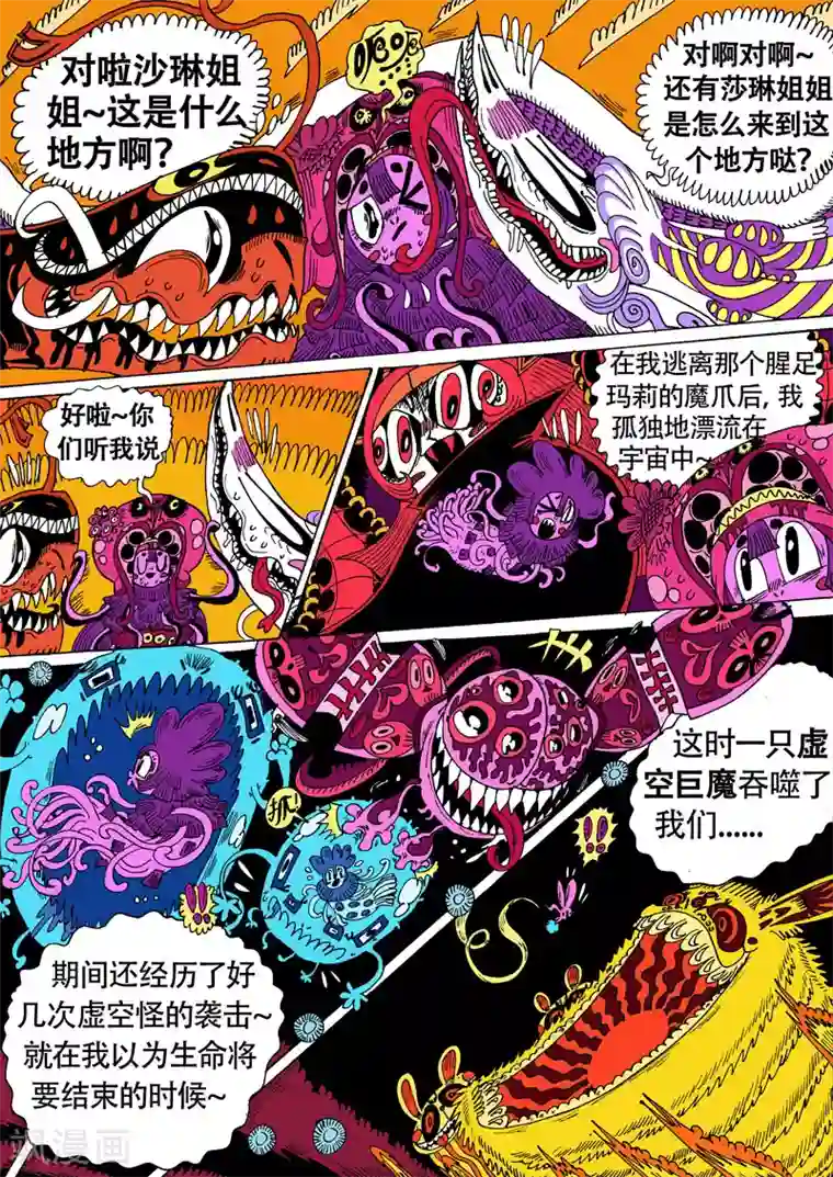 魔星双龙传第26话2 花与爱丽丝