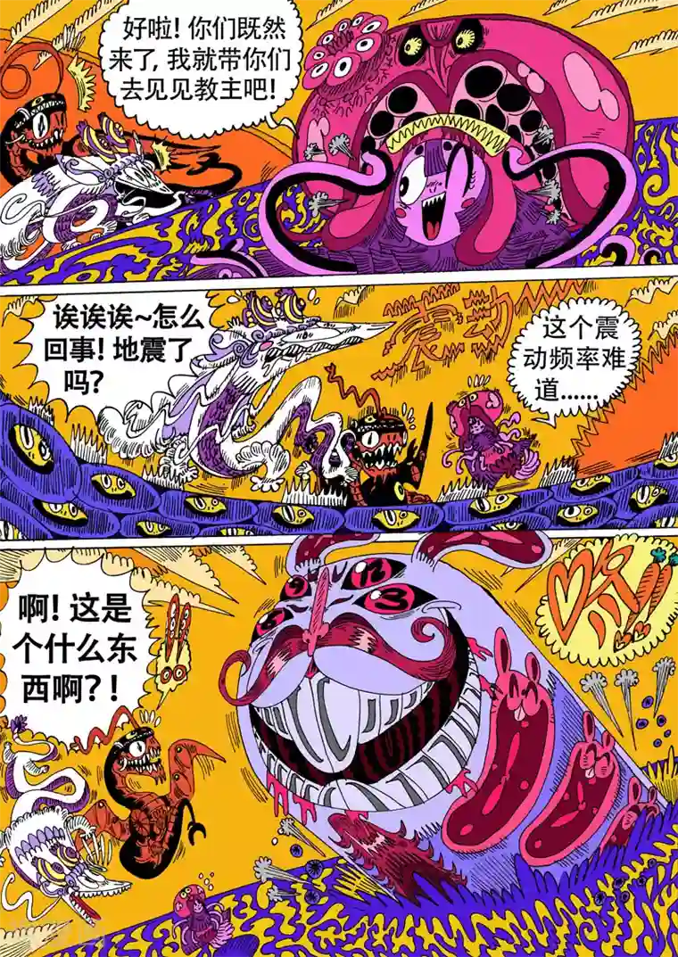 魔星双龙传第26话2 花与爱丽丝