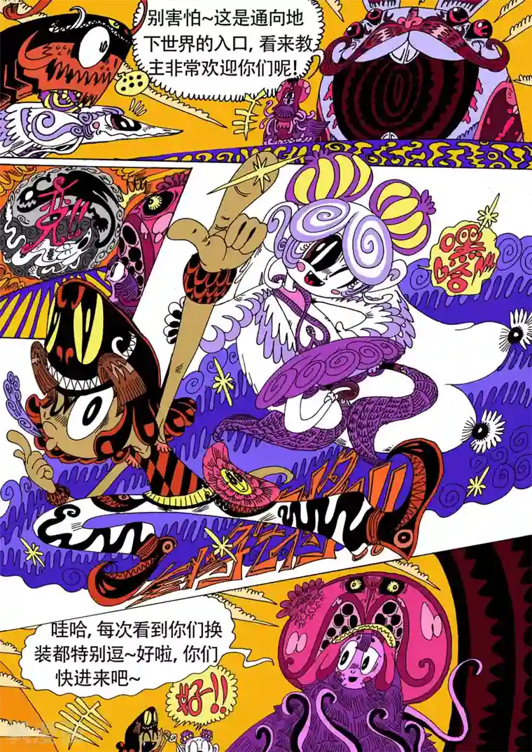 魔星双龙传第26话2 花与爱丽丝