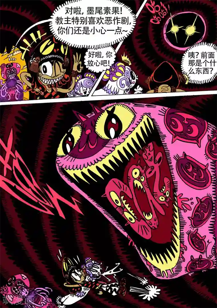 魔星双龙传第26话2 花与爱丽丝