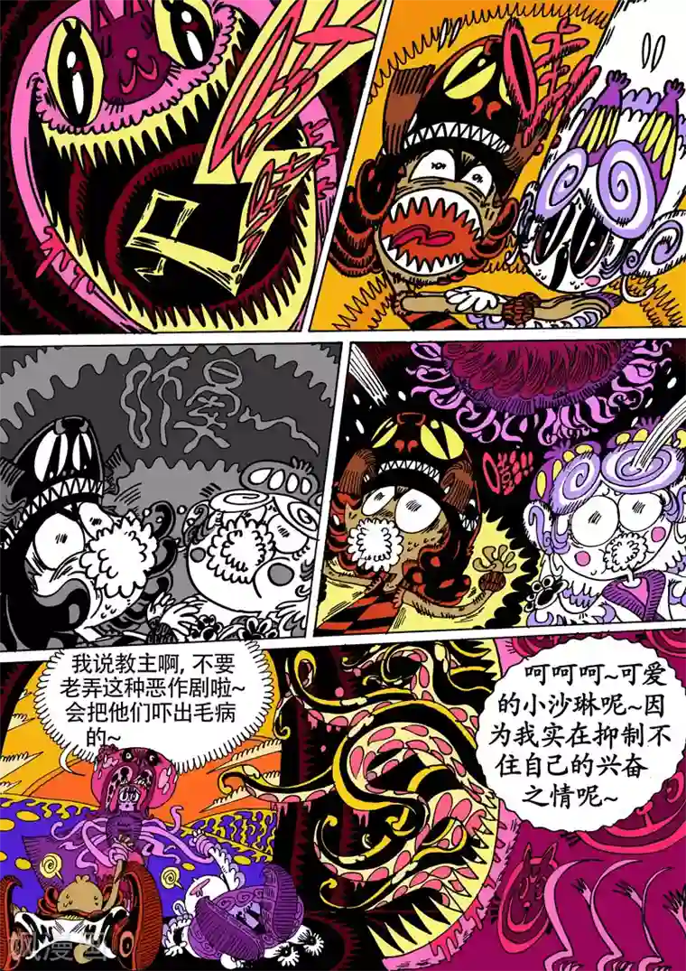 魔星双龙传第26话2 花与爱丽丝